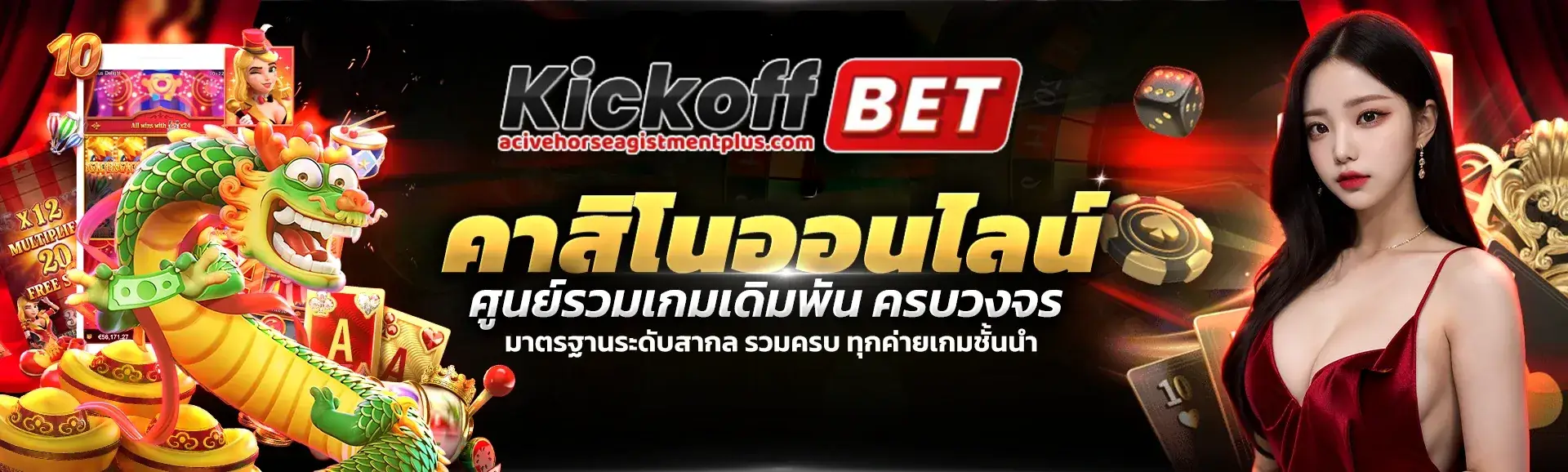 kickoffbet